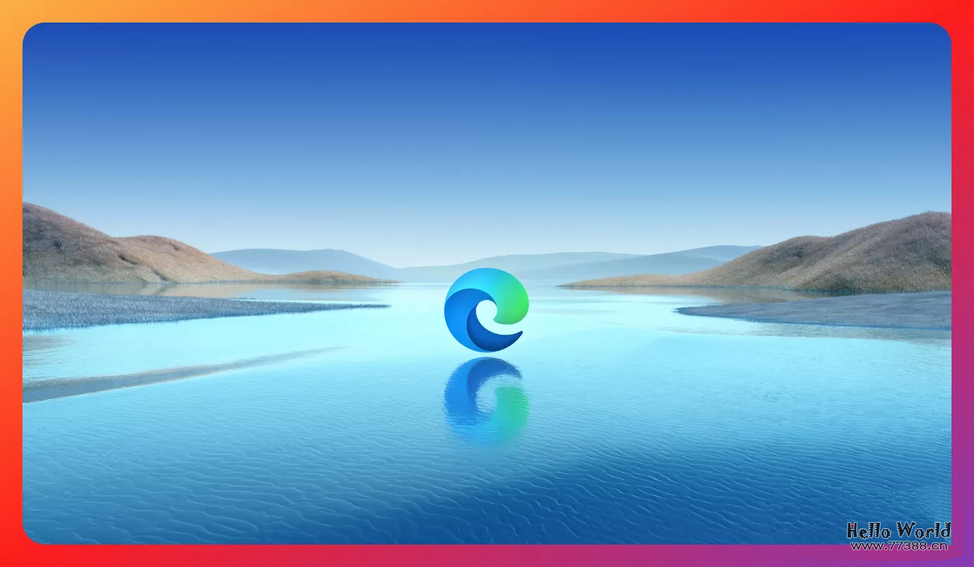 微软Edge浏览器隐藏设置工具大曝光!关闭禁用各种无用功能